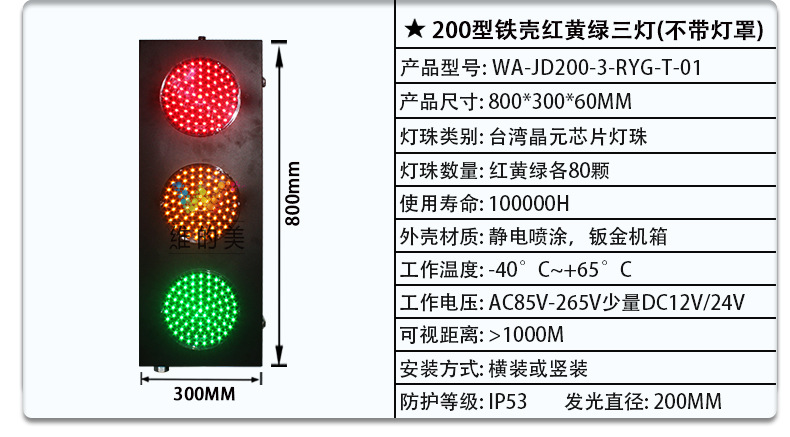 200型红黄绿三灯和两灯（带logo）_06