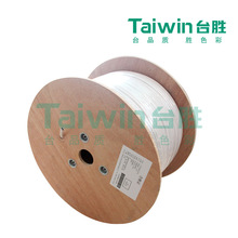 Taiwin台胜综合布线六类屏蔽网线