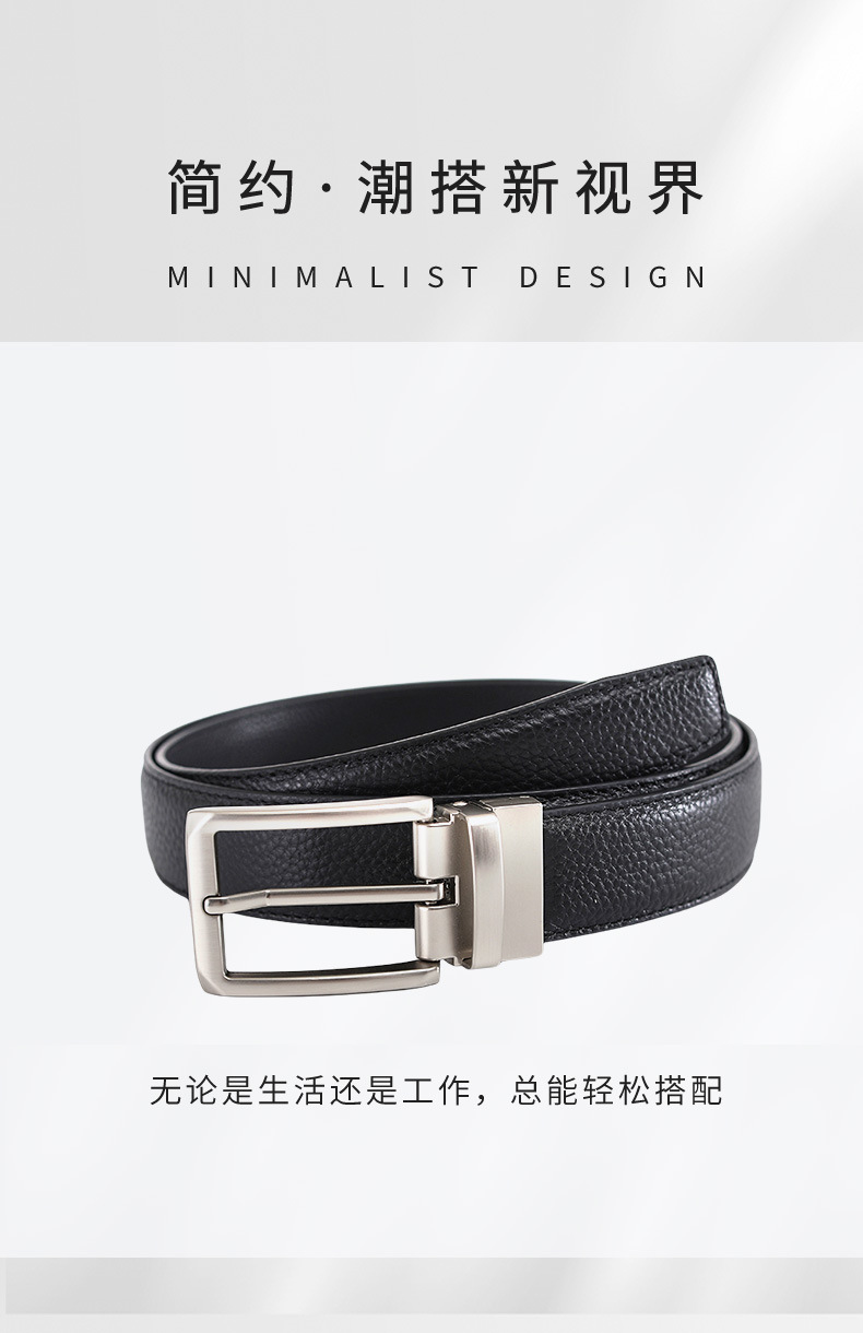Men's belt made from top-grain cowhide, pin buckle, reversible buckle, double-sided genuine leather, versatile daily style belt for young and middle-aged men.