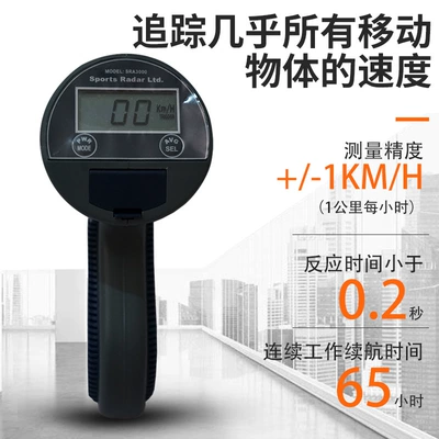 Meiguo Yundong Leida – Sürətölçən (Spidometr) Radar Speed Meter