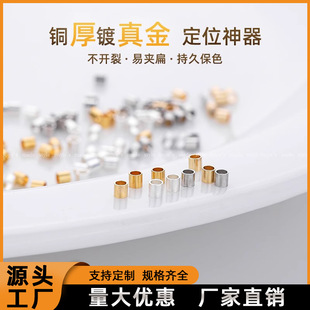 14K����λ�鶨λ���ֹ�diy�����䓽z�~���̶���β�۲������