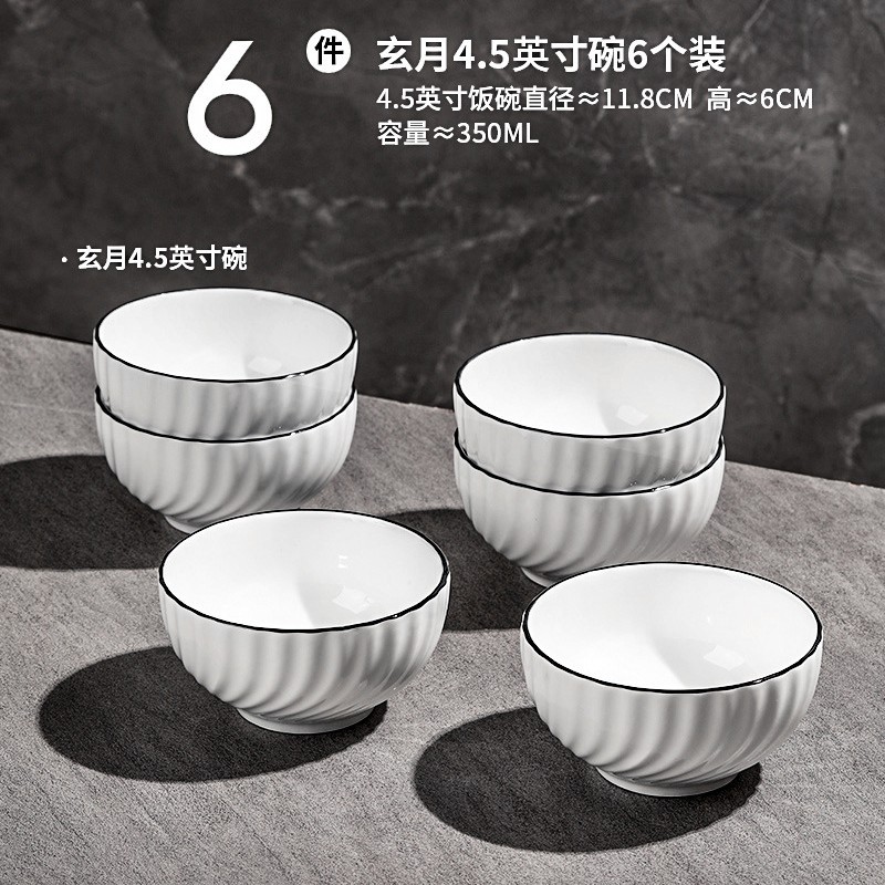 행복의 이름 4.5 인치 그릇 6 팩 GB-7433
