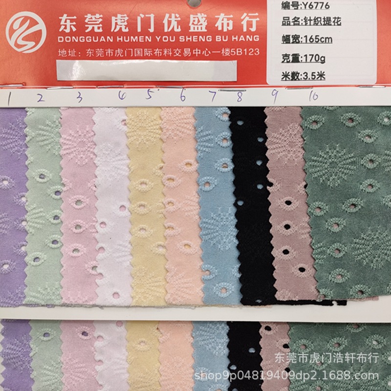 牛奶丝太阳花针织提花布 镂空洞洞网眼布水溶丝提花 泳装服装面料