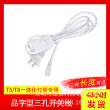 T5/T8һ�w���Դ�����_�P���^���L�������Դ�B�Ӿ���led�������