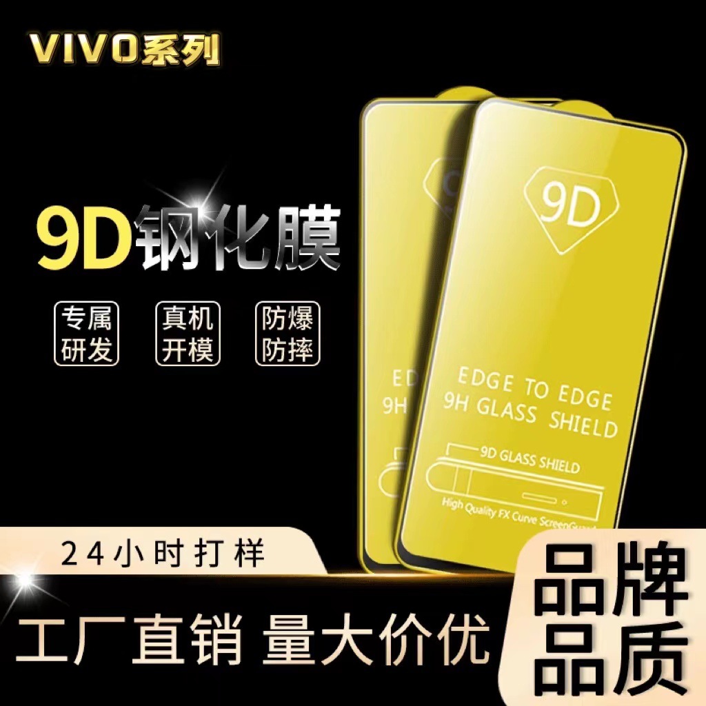 适用vivo IQOO NEO钢化膜9D丝印Z5X高清全屏玻璃膜x30pro手机膜