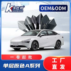 单层原色1.2mil跨境汽车玻璃太阳膜汽车车窗防晒隔热透光车窗膜