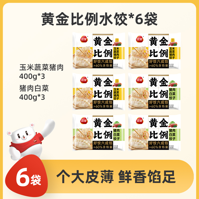 [400g*6봉지] 돼지고기 양배추*3+옥수수 야채 돼지고기*3