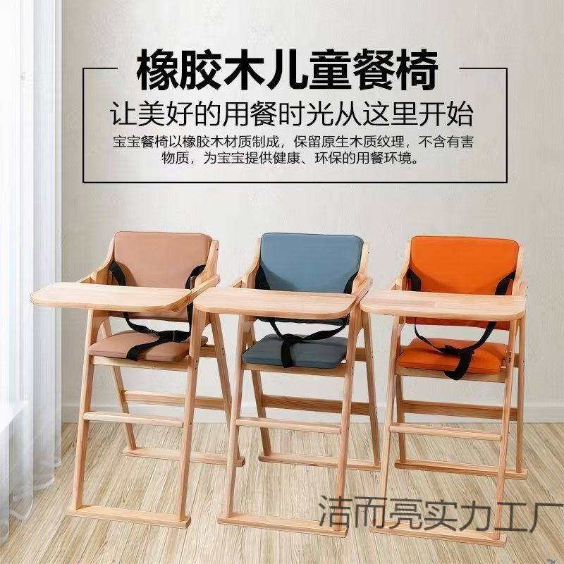 2025 New Children's Dining Chair Solid Wood Baby Chair Portable Foldable Baby Dining Chair Multifunctional Hotel Stool