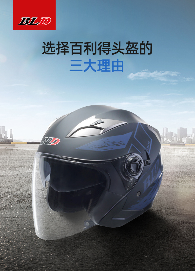 Bld Wholesale Bailide Helmet Cross-Border Supply 3/4 Helmet Half Helmet Motorcycle Helmet Dual Lens Cycling Helmet
