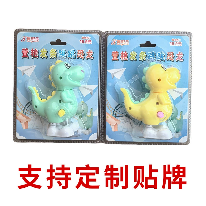 Сюань Янь подпрыгивает на заколоченных игрушках динозавров