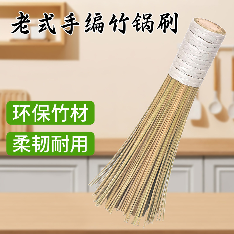 Old-fashioned brush household bamboo brush does not hurt the pot brush kitchen good helper bamboo brush cloth cleaning stove brush pot artifact