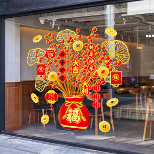 2025 Year of the Snake Decorative Fortune Fruit Sticker All the best Window Flower Spring Festival Glass Window Decoration Fortune Character Electrostatic Sticker