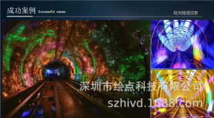 Illuminating Large-Scale Advertising Projections Are Suitable for Interactive Engineering Projection Lights in Tunnels, Culverts, Arches, Handrails, and Elevators