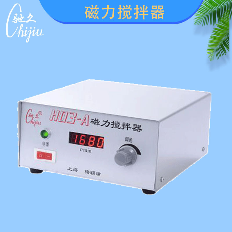 上海梅颖浦H03-A磁力搅拌器20L大容量高黏度搅拌器驰久牌电动