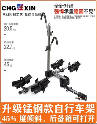 Modified Single Frame, Car bike rack - the-upgraded-manganese-steel-material-has-ultra-high-load-bearing-capacity-the-upgraded-model-is-45-degrees-tilt-backwards-and-can-be-opened-for-backup
