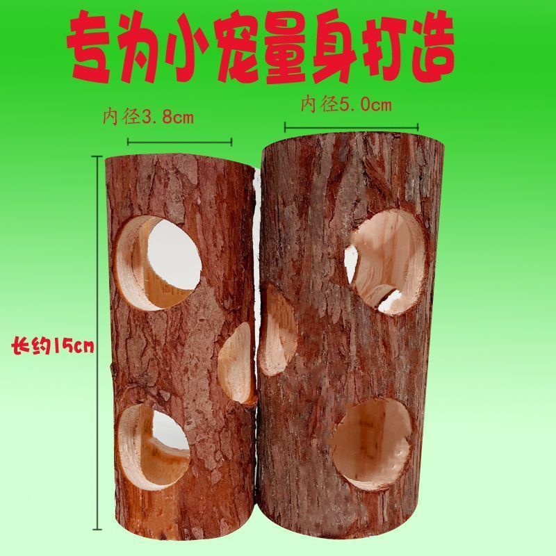 仓鼠隧道造景钻洞金丝熊实木管道树筒天然木树洞动物隧道运动玩具|undefined