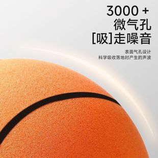 Quiet Basketball High Elastic Elastic Ball Children's Indoor Silent Training Ball No. 7 Sponge Ball