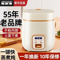 代发电饭煲1-2人迷你家用网红电饭锅1.2L低功率多功能宿舍煮饭锅