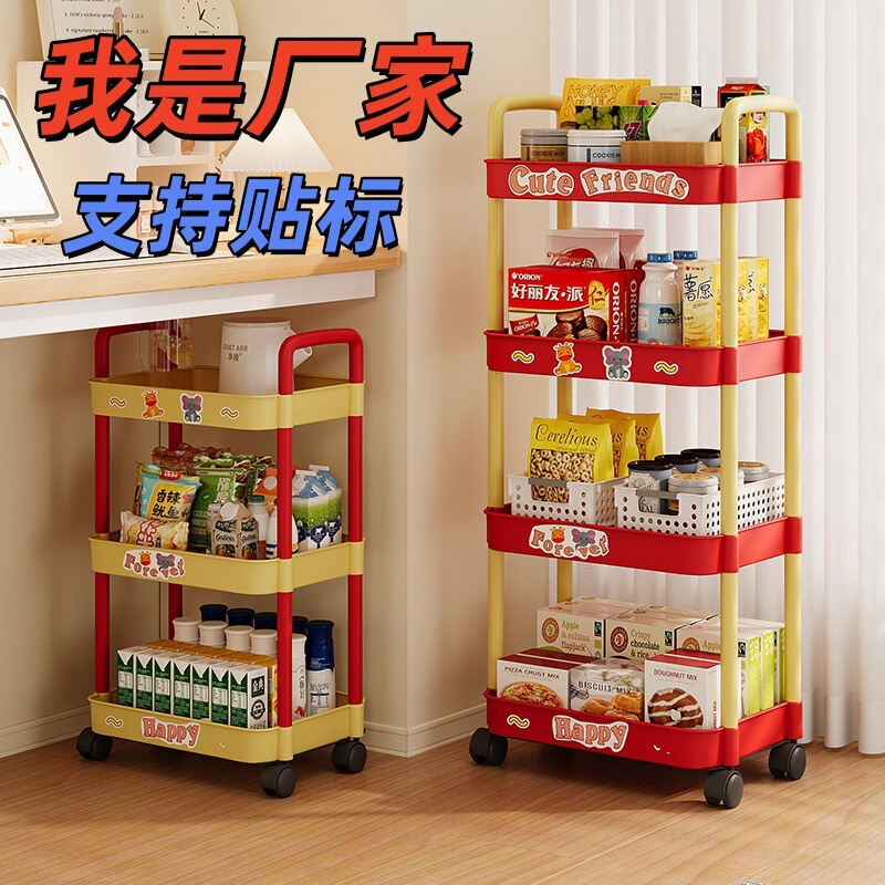 Movable Shelf, Living Room Sofa Side Table, Dormitory Snack Storage Rack, Bedroom Multi-Layer Cute Small Trolley Storage Rack