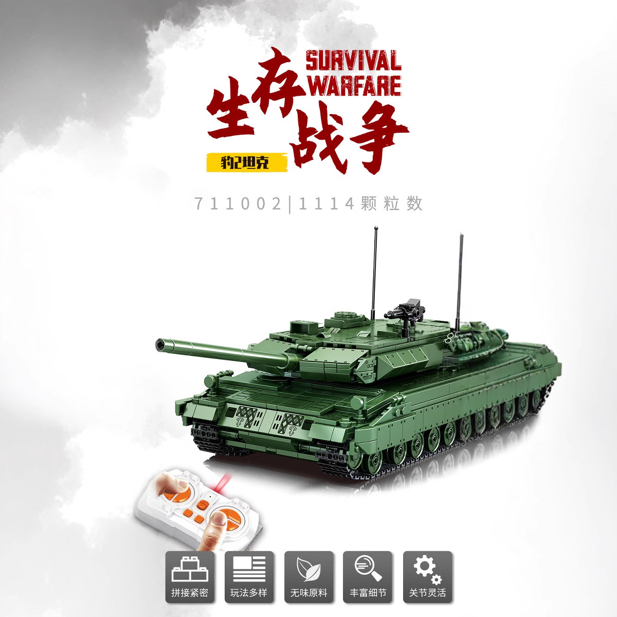 SENBAO 711002 군사 전쟁 조립 원격 제어 표범 2 탱크 어린이 장난감 건물 블록 소년 선물 상