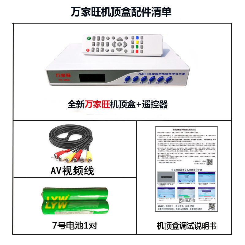 Individual sd set-top box package++