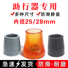 助行器橡胶头腋下双拐杖牛筋防滑脚垫静音底座手推车高跷脚套皮头