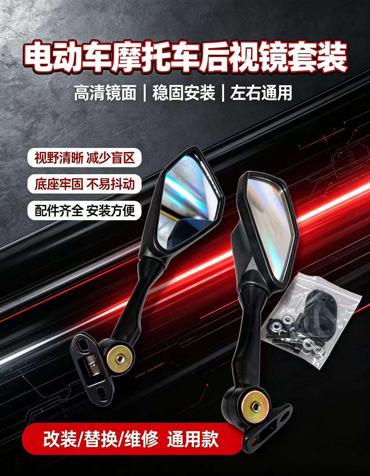 Horizon Motorcycle Accessories Rearview Mirror for Kawasaki Ninja, Yongyuan V6 Rearview Mirror