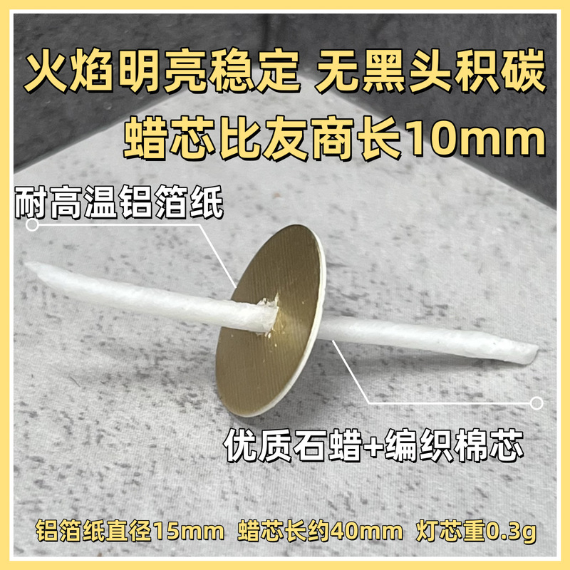 Taiwan Ruyi Wick Butter Lamp Wick Oil Floating Wick Floating Wick Buddhist Temple Offering Wick Household Oil Floating Wick Taiwan Ruyi Wick Butter Lamp Wick Oil Floating Wick Floating Wick Buddhist Temple Offering Wick Household Oil Floating Wick