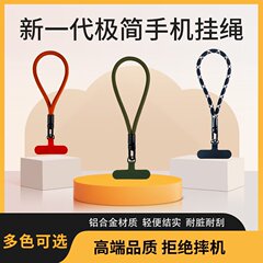 携帯電話チェーン、リストストラップ、ショートペンダント、盗難防止クリップ、ハイエンドユニバーサル強力な吊り下げチェーン
