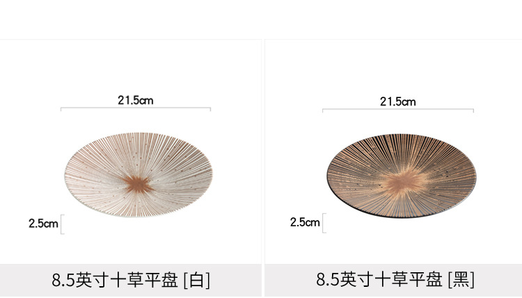 十草