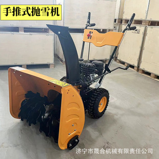 Hand Push Small Snow Thrower 56cm Snow Throwing Width Multifunctional Snow Thrower in Stock