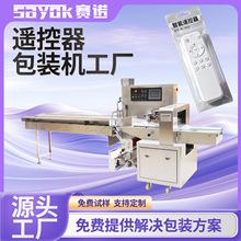 赛诺全自动可抽真空封口机器遥控器说明书多功能包装机械厂家