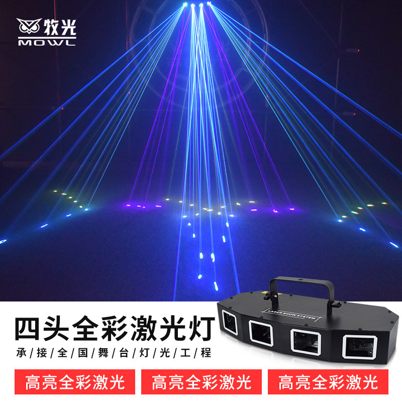 Animación a todo color de cuatro cabezas patrón láser Luz láser controlado por voz KTV flash Cuatro en Uno Barra de escenario salto de discoteca