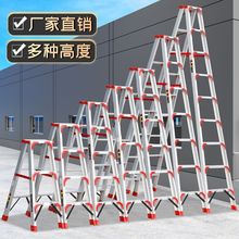 工程梯梯子加宽加厚家用铝合金双侧人字合伸缩折叠扶梯阁楼亚马逊