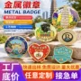 年会制作周年庆定制校徽