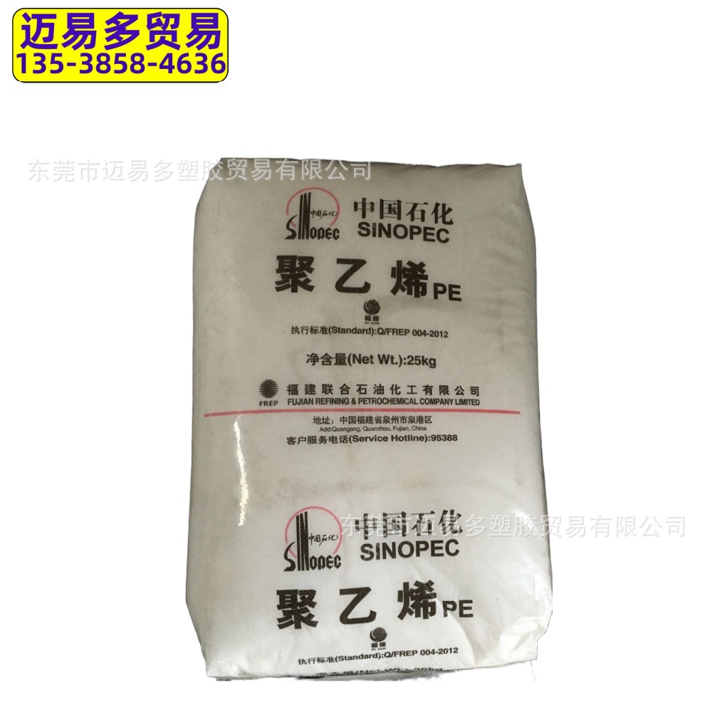 高刚高韧性HDPE中石化福炼FL8008 FL8920 FMA016福建联合玩具原料