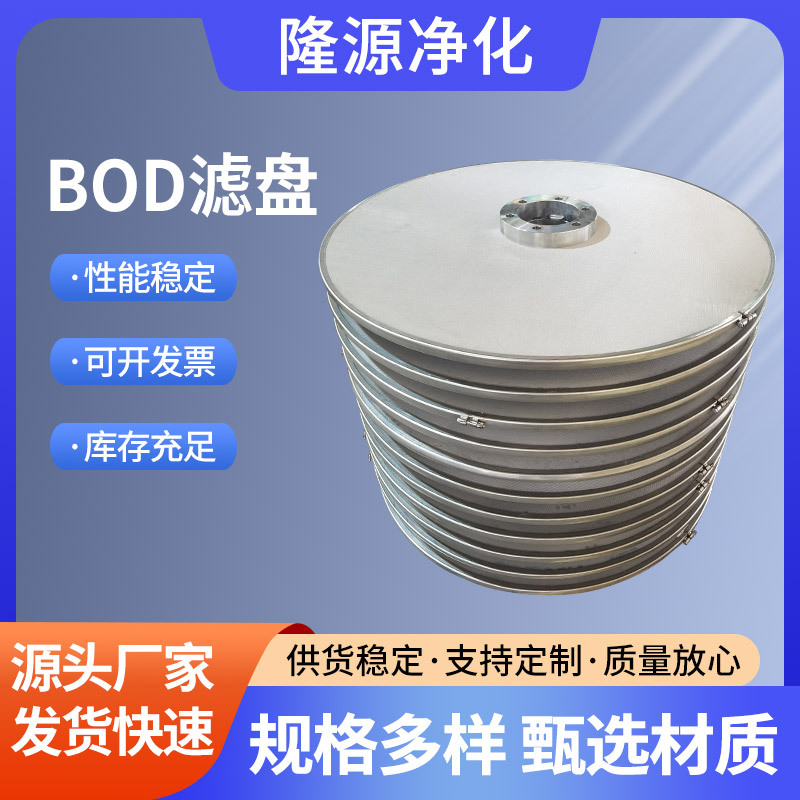 烧结网滤盘制药盘滤盘BDO滤盘稠化剂滤盘烧结网盘丝网滤盘过滤网