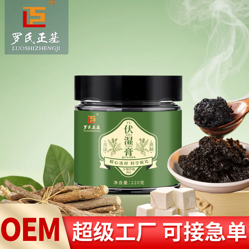批发伏湿膏五指毛桃赤小豆膏古法蒸制固体膏五指毛桃伏湿膏三伏膏|undefined