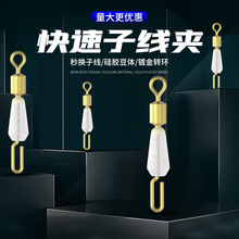 盘老板子线夹连接器快速防缠硅胶 鱼渔具垂钓小配件批发厂八8字环