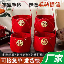 乔迁之喜新房布置装饰用品压床模具干果收纳早生贵子毛毡提篮摆件