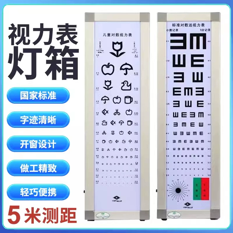 Yuanyan Стандартный логарифмические ультратонкие светодиодные часы для детей световой короб для детского сада 5 м 2,5 домашнего теста для взрослых
