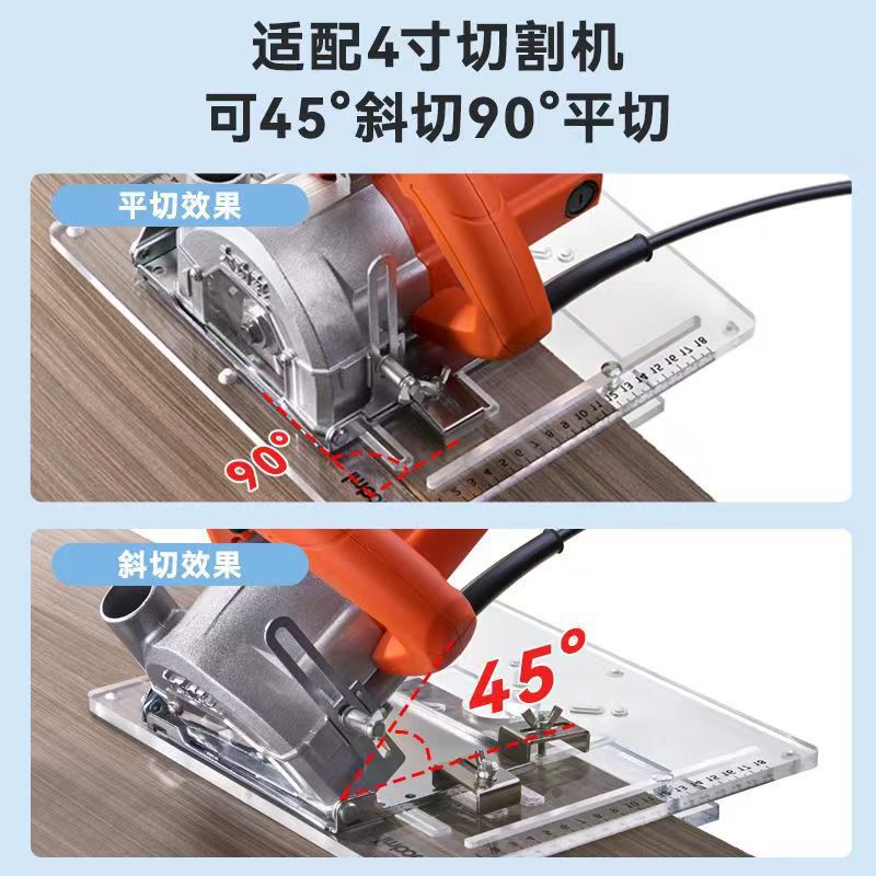 亚克力木工切割机底板改装定位靠山配件木材云石机锯裁板神器底座