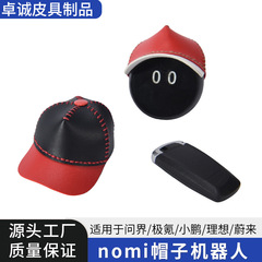 蔚来nomi帽子に適しています。