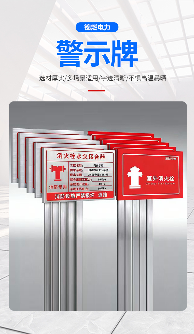 Fire hydrant sign, underground fire hydrant, water pump connector, fire equipment safety warning indicator sign