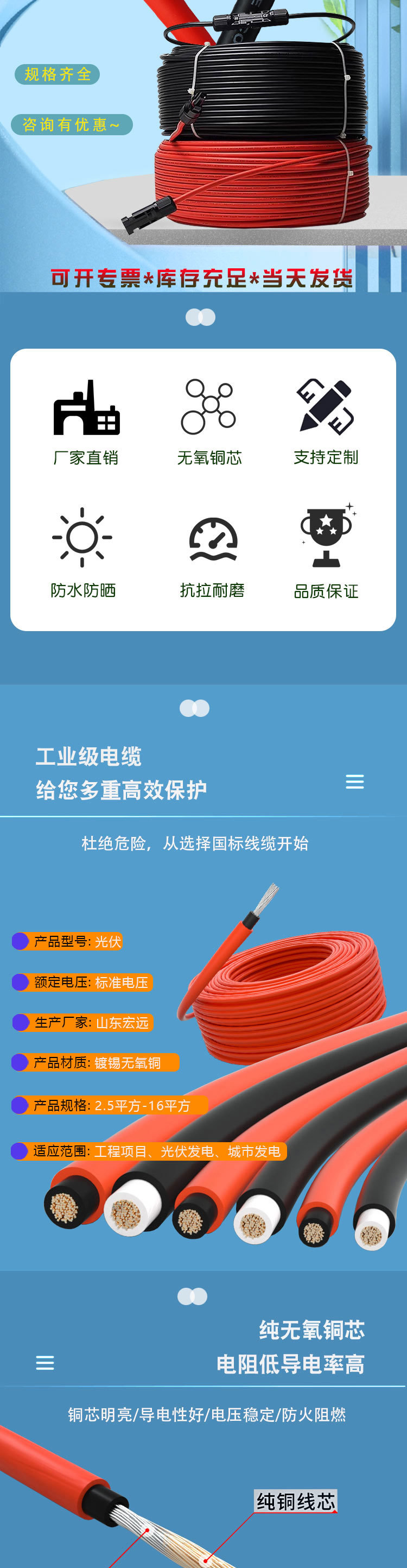 光伏详木质_02.jpg
