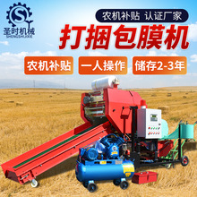 柴油款打捆包膜机 青储草卷秸秆 全自动青贮打捆包膜一体机