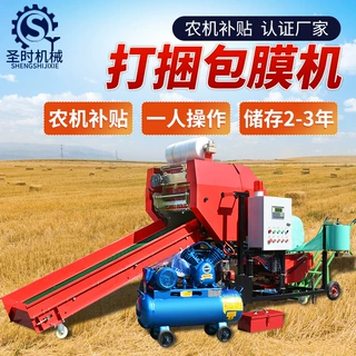 柴油款打捆包膜机 青储草卷秸秆 全自动青贮打捆包膜一体机