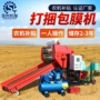 青贮自动包膜柴油包膜机