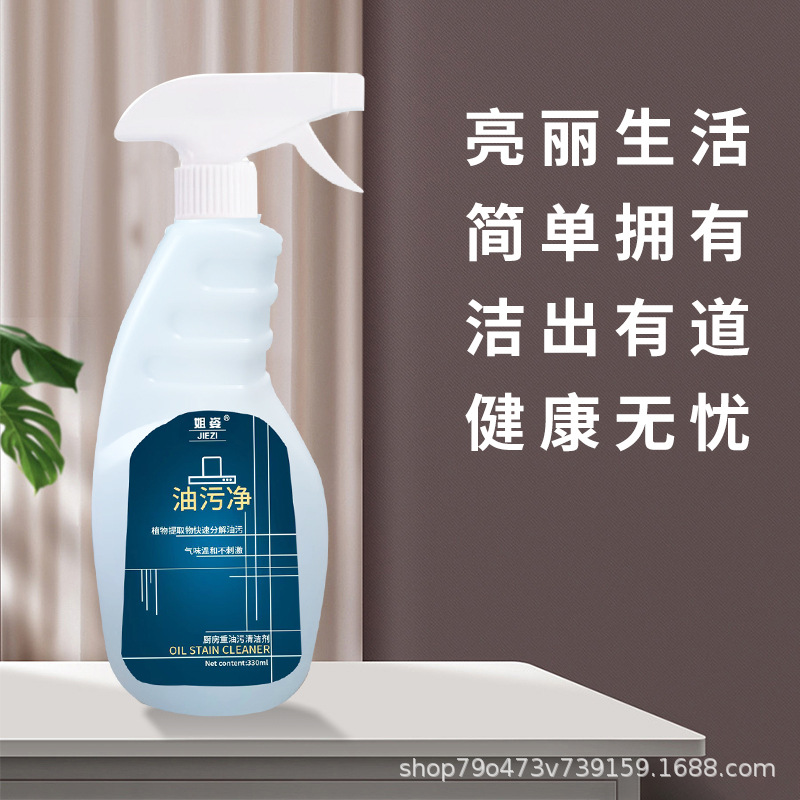 Brother Kitchen Range Hood Stove Oven Cleaner Strong Oil Stain Remover Heavy Oil Foam Magic Gadget