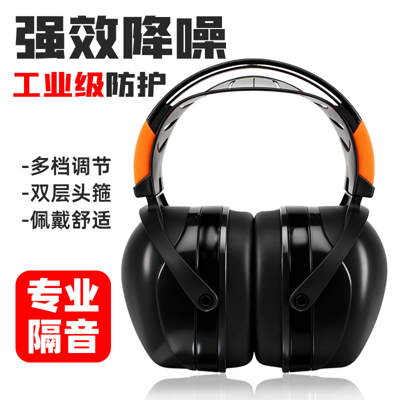 Soundproof Earmuffs for Sleeping, Industrial-Grade Head-Mounted Factory Noise-Cancelling Earplugs, Anti-Snoring Sleep Noise-Reducing Headphones Soundproof Earmuffs for Sleeping, Industrial-Grade Head-Mounted Factory Noise-Cancelling Earplugs, Anti-Snoring Sleep Noise-Reducing Headphones
